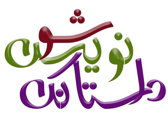 داستانک‌نویس‌ شو